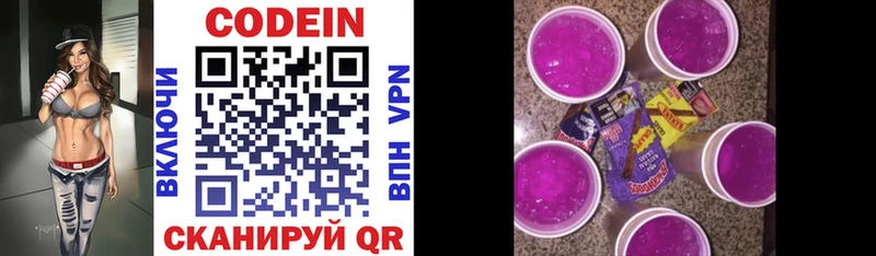 Кодеиновый сироп Lean Purple Drank Сосенский