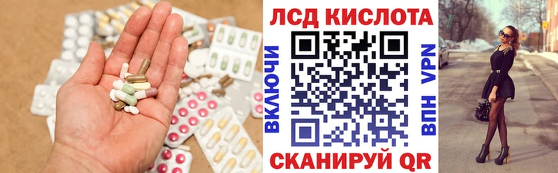 Лсд 25 экстази кислота Сосенский