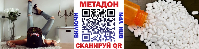 МЕТАДОН белоснежный  купить наркотик  OMG зеркало  Сосенский 